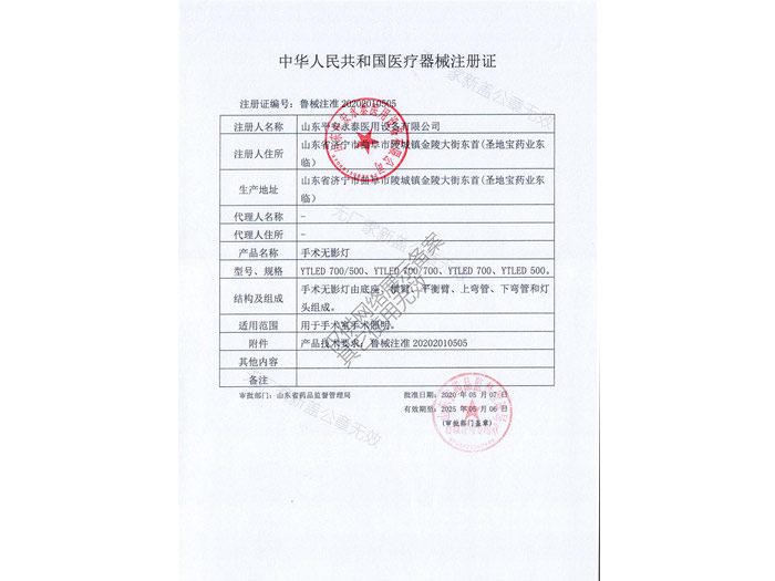 點(diǎn)擊查看詳細(xì)信息<br>標(biāo)題：中華人民共和國(guó)醫(yī)療器械注冊(cè)證閱讀次數(shù)：994