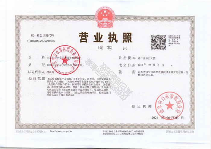 點(diǎn)擊查看詳細(xì)信息<br>標(biāo)題：營(yíng)業(yè)執(zhí)照閱讀次數(shù)：887
